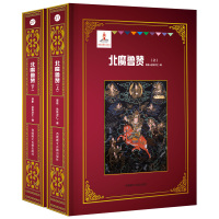 格萨尔26-31卷——北魔鲁赞(上)、(下) 亚东·达瓦次仁编译,《格萨尔》藏译汉项目领导小组办公室 著 社科 文轩网