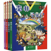 新环球寻宝记系列(17-20) 韩国小熊工作室 著 苟振红,张卡 译 (韩)姜境孝 绘 少儿 文轩网