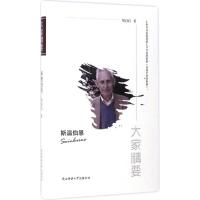 斯温伯恩 胡自信 著 社科 文轩网