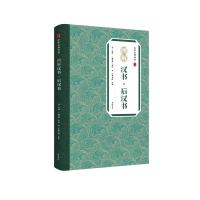 中华古典珍品·图解汉书后汉书 [汉]班固 著 文学 文轩网