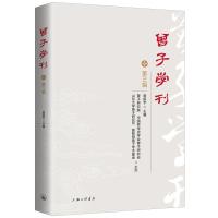 曾子学刊(第三辑) 曾振宇 著 社科 文轩网