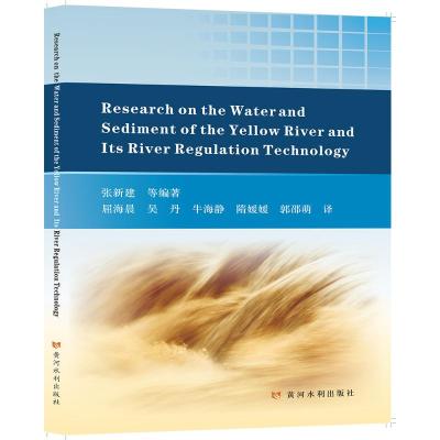 Research on the Water and Sediment of the Yellow River and I