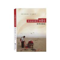 有线遥测数字地震仪原理和制造 宋祈真//郭建//郝学元//王剑//宋志翔 著 专业科技 文轩网