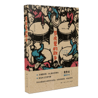 节庆里的故乡 黄孝纪 著 文学 文轩网