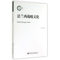 法兰西战略文化 冯亮 著作 经管、励志 文轩网