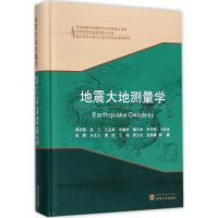 地震大地测量学 周硕愚 等 著 专业科技 文轩网