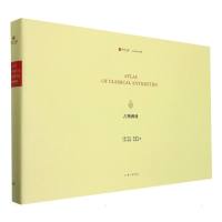 古物图册(英文版)(精)/CLASSICS系列/寰宇文献 (德)乔治·施莱伯//(英)威廉·安德森 著 社科 文轩网