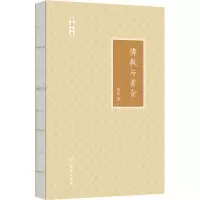 佛教与素食 康乐 著 社科 文轩网