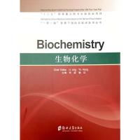 生物化学=Biochemistry 李凌 著 大中专 文轩网