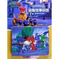 猫头鹰女与小不点们/睡衣小英雄益智故事拼图 知信阳光 著 少儿 文轩网