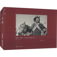 往昔·永恒——镜头下的藏乡记忆 1958-1999 乐近雄 著 艺术 文轩网