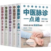 中医入门随手查(套装5册) 王桂茂 著 生活 文轩网