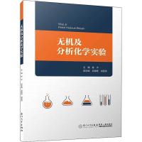 无机及分析化学实验 陈宇 著 陈宇 编 大中专 文轩网