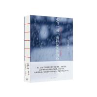 水的一滴一滴都是笑着的脸 (日)住宅显信 著 文学 文轩网