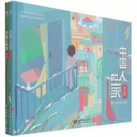 中国人的家 小鱼科普 著 无 译 生活 文轩网