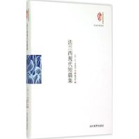 法兰西现代短篇集 (法)让·季奥诺 等 著;戴望舒 译 著 文学 文轩网
