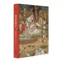 演而优则士——《世说新语》三十六计 董铁柱 著 文学 文轩网