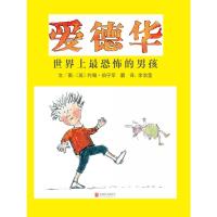 爱德华——世界上最恐怖的男孩(新) 约翰·伯宁罕 著 少儿 文轩网