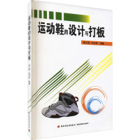运动鞋的设计与打板 高士刚,刘玉祥 编 专业科技 文轩网