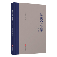 陈忠实年谱:1942-2016年 邢小利邢之美 著 社科 文轩网