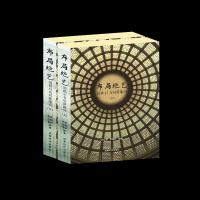 布局绝艺:围棋AI布局新趣向(上下册) 柯红星吴翰林 著 文教 文轩网