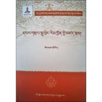 历世噶玛巴活佛传 米玛次仁 著 社科 文轩网