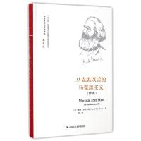 马克思以后的马克思主义(第3版)(马克思主义研究译丛·典藏版) [英]戴维·麦克莱伦 著 社科 文轩网