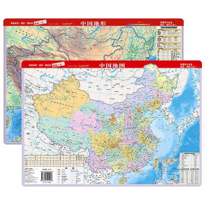 中国地图·中国地形((鼠标垫3合1 2022版) 中国地图出版社 著 文教 文轩网