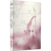 俗门俗事 闵行区政协学习和文史委员会,沈雯 编 社科 文轩网