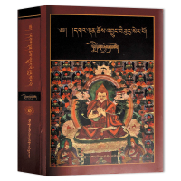 格鲁派教法史·黄琉璃宝鉴(藏文) 德斯·桑结嘉措 著 社科 文轩网