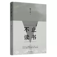 预售不止读书 魏小河 著 文学 文轩网