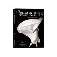 与摄影之美同行—《镜头》杂志精选作品赏析 [美]布鲁克斯·杰森 著 黎旭欢 译 艺术 文轩网