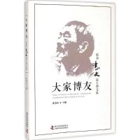 大家博友 武夷山 主编 著作 生活 文轩网