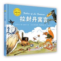 国际大奖绘本·拉封丹寓言 (法)让·德·拉封丹著;(法)费利克斯·劳瑞奥克斯绘;李娟译 著 少儿 文轩网