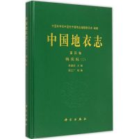 中国地衣志 陈健斌 主编 著 专业科技 文轩网