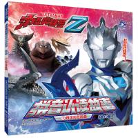 ⑦四次元狂乱曲 日本圆谷制作株式会社 著 少儿 文轩网