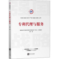 代理与服务 王舟 编 社科 文轩网