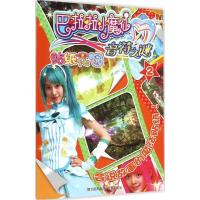 贴纸花园 漫界文化 编 著作 少儿 文轩网