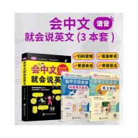 预售会中文就会说英文 吴瑜吴芬 著 文教 文轩网