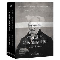 作为意志和表象的世界 亚瑟·叔本华 著 社科 文轩网