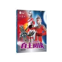 奥特曼赛文·自主阅读. 黑暗地带 文启工作室 著 文启工作室编 编 少儿 文轩网