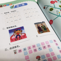 课堂上的成语故事 余智琪,黄林琼,柳如眉 编 汤梦谣,崔占成 绘 文教 文轩网