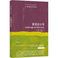 预售牛津通识读本----景观设计学 (英国)伊恩·汤普森 著 安聪 译 专业科技 文轩网