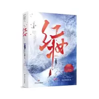 预售红妆 刀下留糖 著 文学 文轩网