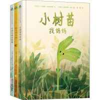 自然科普童话(全3册) (乌克兰)卡特里娜·米凯里希娜,(乌克兰)奥克萨娜·布拉 著 索霏 译 少儿 文轩网