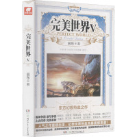 完美世界 5 辰东 著 文学 文轩网