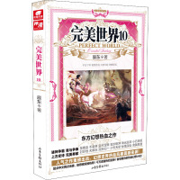 完美世界 10 辰东 著 文学 文轩网