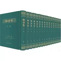 中学生 《中学生》杂志社 编 著作 文教 文轩网