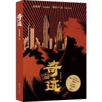 预售奇迹·笨小孩 梦将军影业 著 文学 文轩网