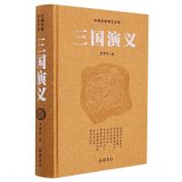 三国演义(豪华版) (明)罗贯中 著 文学 文轩网